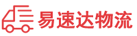 常德到市南区物流公司
